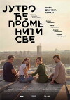 Tomorrow Is a New Day (2018)