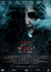 Rekhaa 011-30453607 (2017)
