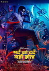 The Man Who Feels No Pain (2018)