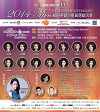 Miss NY Chinese Beauty Pageant (2014)