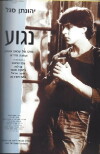 Drifting (1982)