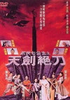 Holy Weapon (1993)