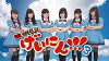 NMB48 Geinin! (2012)