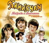 Die Abenteuer von Petrow und Wassetschkin (1984)