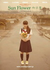 Sun Flower: Himawari (2015)