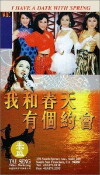 I Have a Date with Spring (1994)