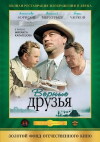 True Friends (1954)