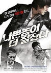 A Good Night Sleep for the Bad (2009)