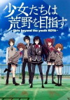Girls Beyond the Wasteland (2016)