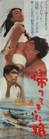 Kaette kita ôkami (1966)