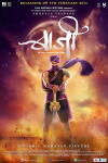 Baji (2015)