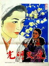 Kangmurun hurunda (1964)