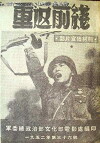 Again to the Front (1952)