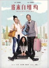 The Kid from the Big Apple (2016)
