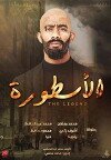 The Legend (2016)