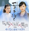 Wait for One and a Half Years (2016)