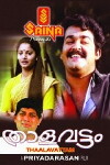 Thalavattam (1986)