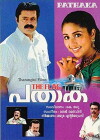 Pathaka (2006)
