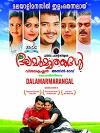 Dalamarmarangal (2009)