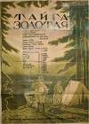 Tayga zolotaya (1937)