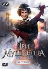 3 mushketera (2013)