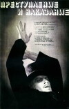 Crime and Punishment (1970)