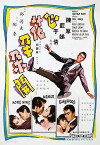 Xin hua duo duo kai (1965)