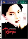 Rampo (1994)