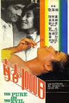 Qing chun 1000 ri (1982)