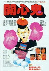 Happy Ghost (1984)
