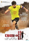 Raja The Great (2017)