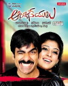 Anjaneyulu (2009)