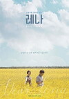 Dear Lena (2016)
