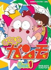 Gu-Gu Ganmo (1985)