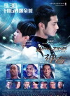 Amazing (2013)