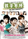 We Not Naughty (2012)