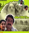 Kanmadam (1998)