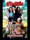 Kao Krian (2012)