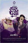 Lalpurja (2018)