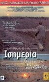 Equinox (1991)