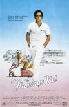 The Flamingo Kid (1984)