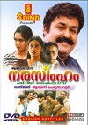 Narasimham (2000)