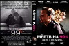 Mertv na 99 (2017)