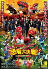 Zyuden Sentai Kyoryuger vs. Go-Busters: Dinosaur Great Battle! Farewell, Eternal Friends (2014)