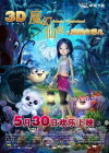 Magic Wonderland (2014)