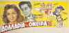 Dollars and Dreams (1956)