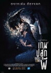 Ghost Coins (2014)