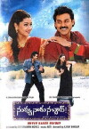 Nuvvu Naaku Nachchav (2001)