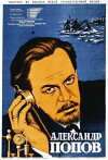 Das erste SOS (1949)