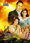 Kue Hat Tha Krong Pi Pop (2013)